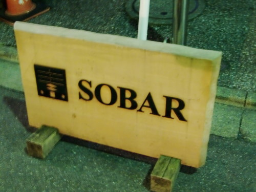 西麻布 ショットバー sobar 看板